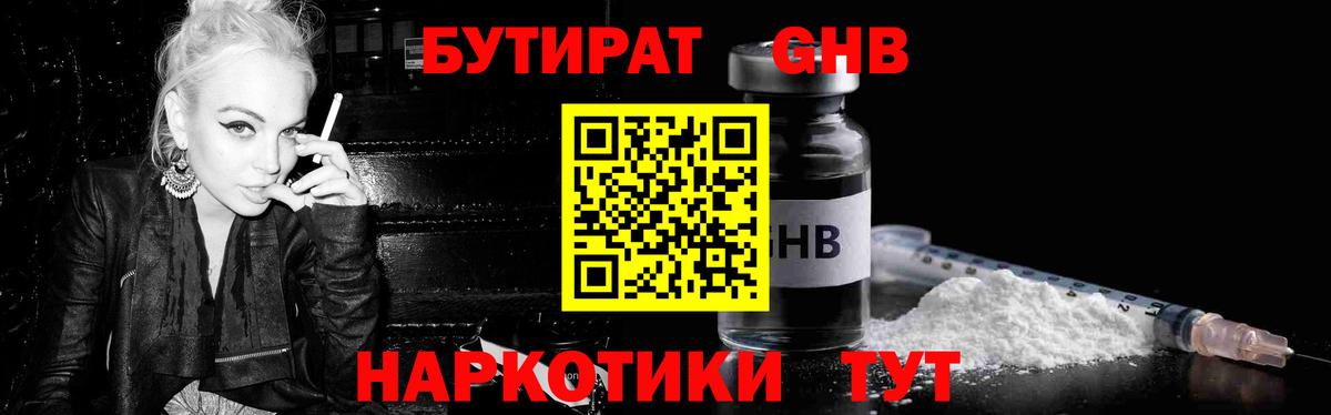 Бутират Butirat  Вход с VPN  БУТИРАТ  Мурманск 