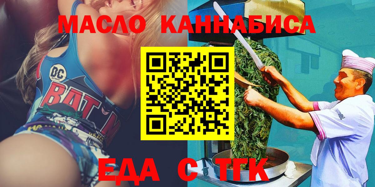 Canna-Cookies марихуана  Вход с VPN  Мурманск 