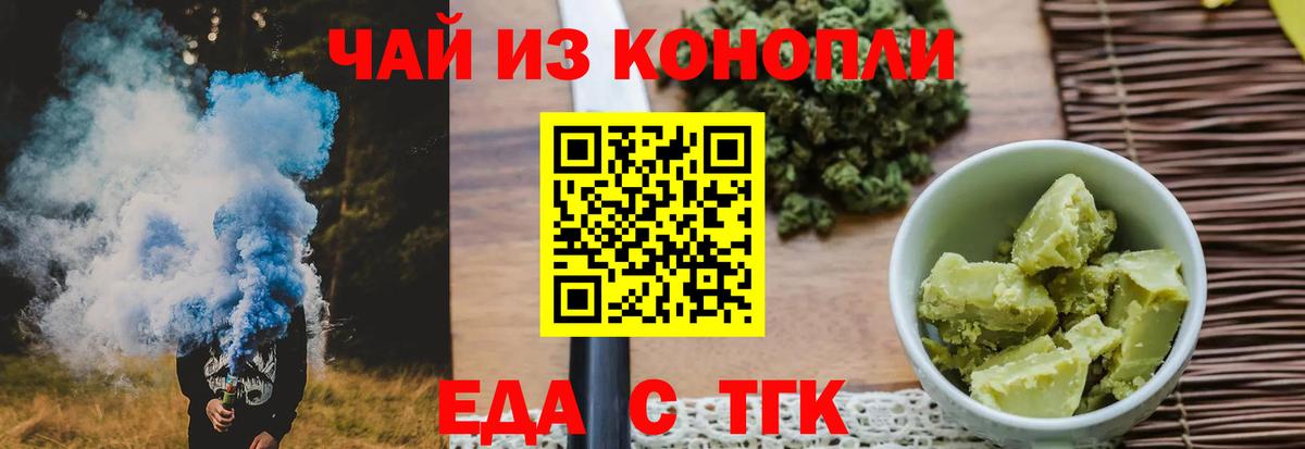 Печенье с ТГК марихуана Мурманск