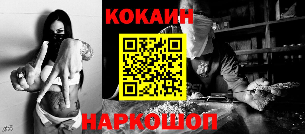 Мурманск  Cocaine FishScale  Cocaine FishScale  Cocaine  дарнет шоп  Вход с VPN 