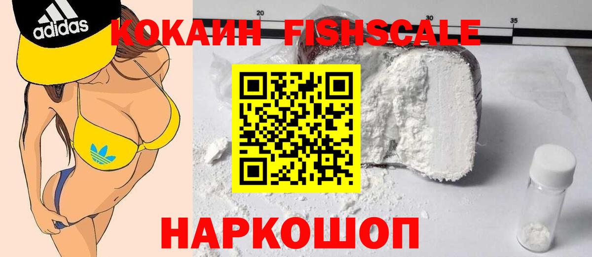 Cocaine 99% Мурманск