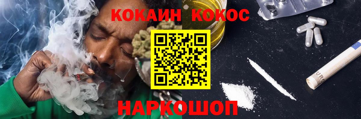 Мефедрон Мурманск