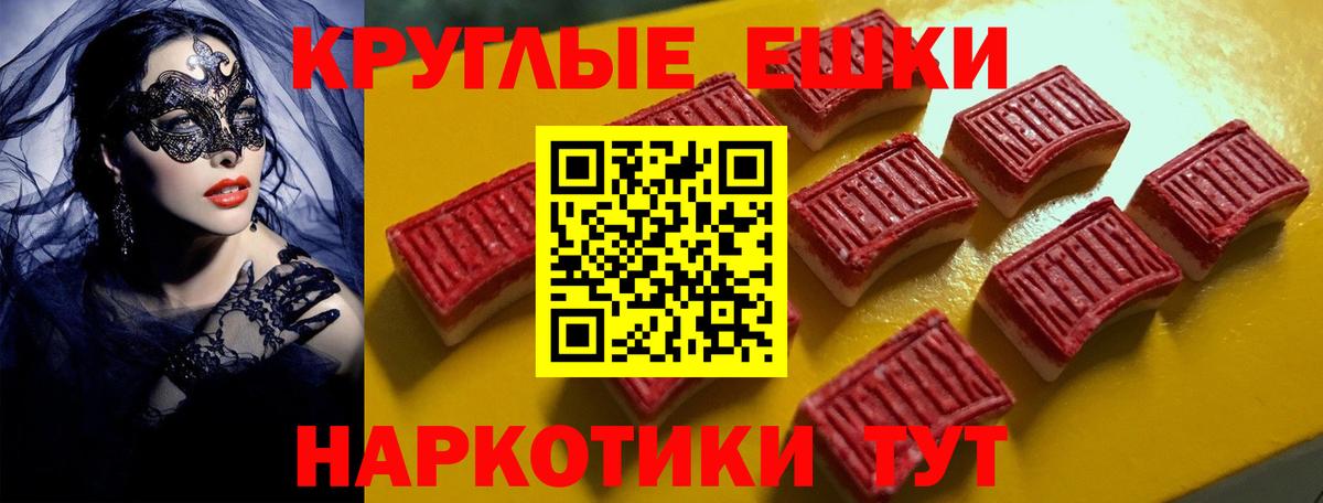 ЭКСТАЗИ MDMA Мурманск