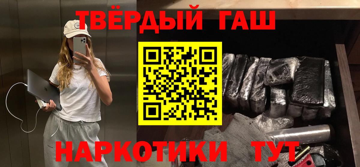 ГАШ hashish Мурманск