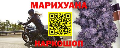 каннабис Северобайкальск