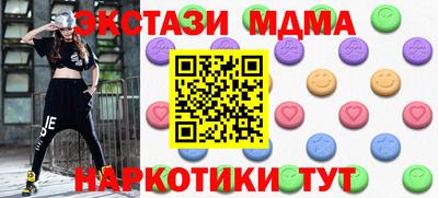 молекула духа Славянск-на-Кубани