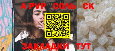 молекула духа Славянск-на-Кубани