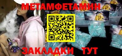 молекула духа Славянск-на-Кубани