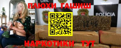 гидра Сланцы