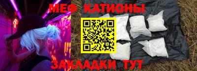 молекула духа Славянск-на-Кубани
