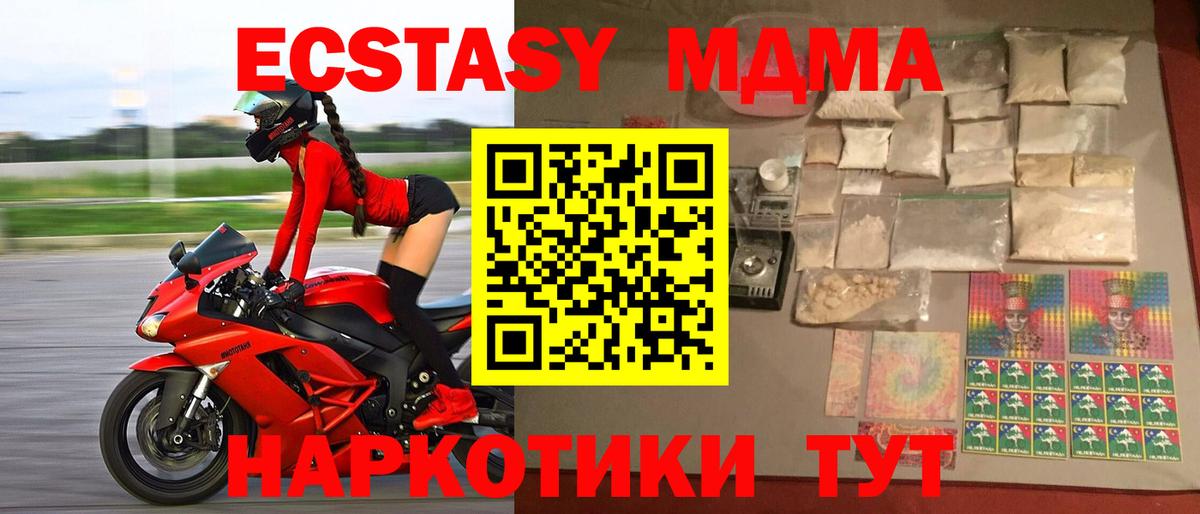 МДМА молли Мурманск