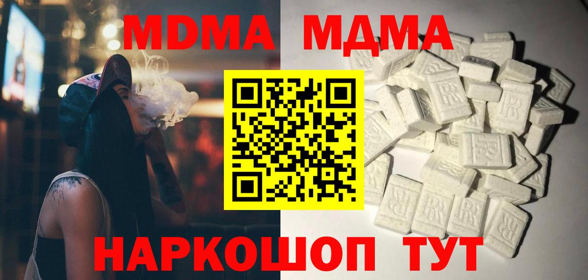 Мурманск  МДМА VHQ  Вход с VPN 