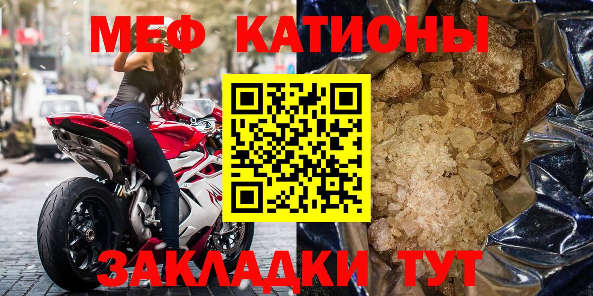Мефедрон mephedrone  Вход с VPN  Меф  Мурманск 