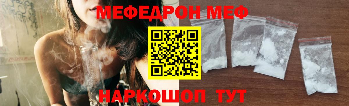 Меф кристаллы Мурманск