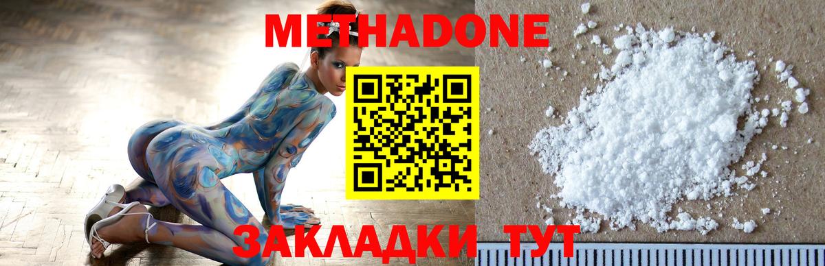 МЕТАДОН мёд  Вход с VPN  Мурманск 