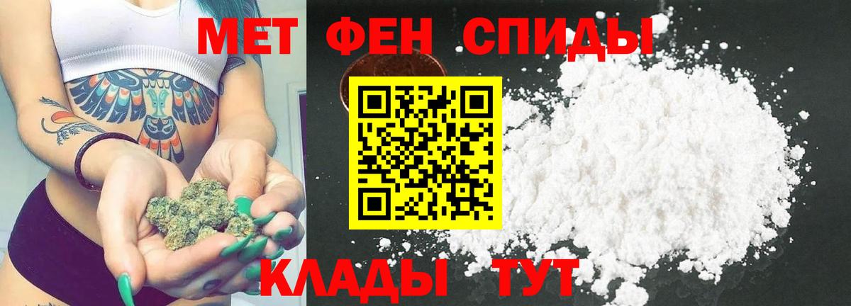 МЕТАМФЕТАМИН Декстрометамфетамин 99.9% Мурманск