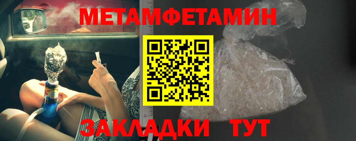 МЕТАМФЕТАМИН пудра  МЕТАМФЕТАМИН пудра  Мурманск  МЕТАМФЕТАМИН  Вход с VPN 