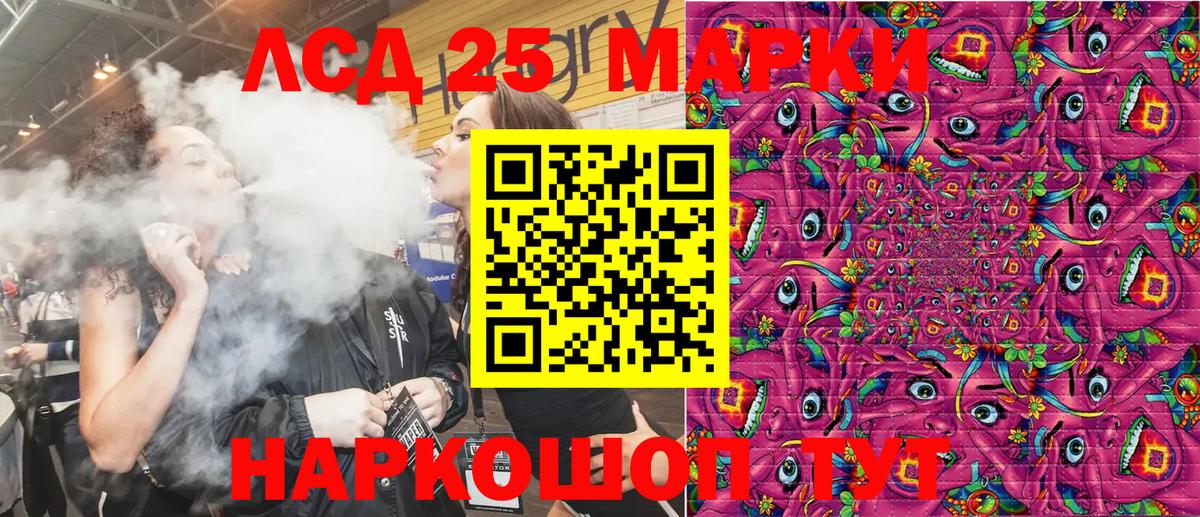 Марки 25I-NBOMe 1500мкг Мурманск