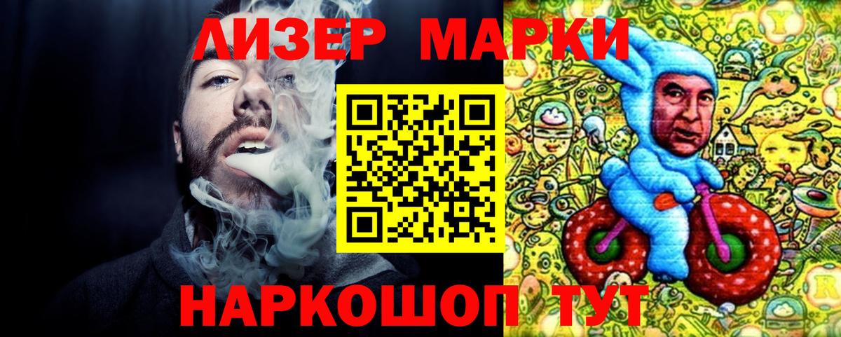 Марки NBOMe 1,8мг  наркота  Мурманск  Марки NBOMe 1,8мг  Вход с VPN 