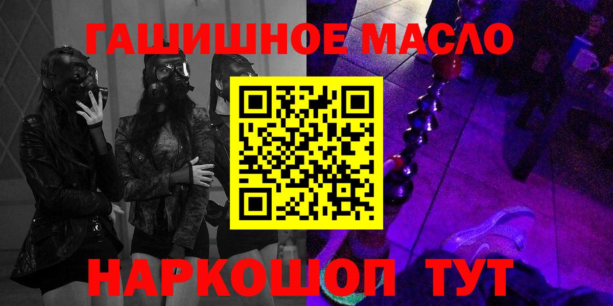 Дистиллят ТГК THC oil Мурманск