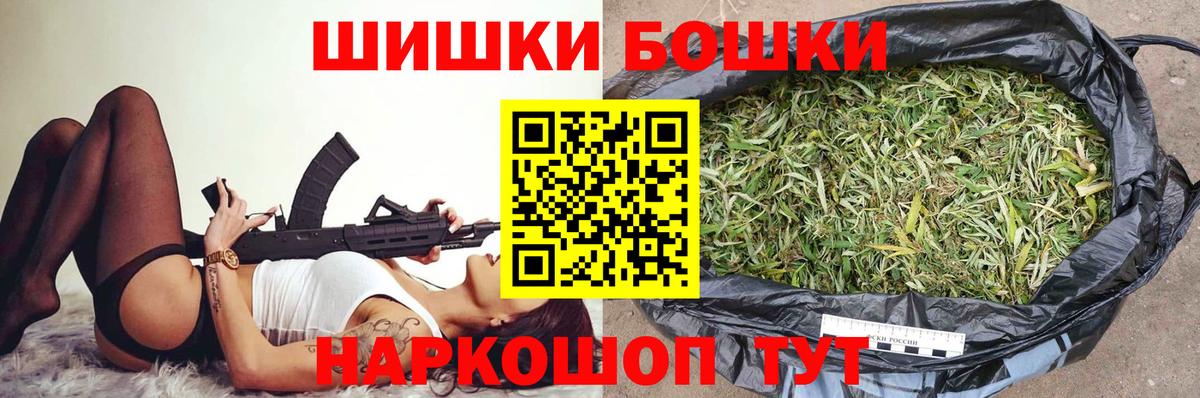 Мурманск  Канабис Ganja  Вход с VPN  Бошки марихуана индика  Бошки Шишки семена 