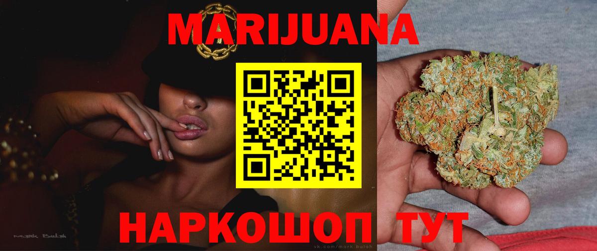 Марихуана Amnesia Мурманск
